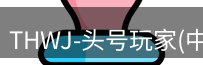 头号玩家官网